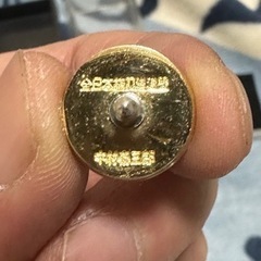 全日本抜刀道連盟　バッジの画像