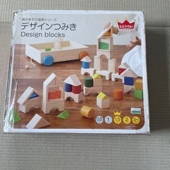 デザインつみきの画像