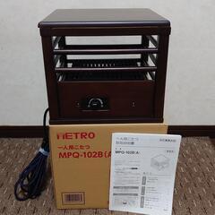 ★一人用 こたつ★ミニ 天板付 省エネ (幅30×奥行30×高さ26cm) コルチェヒーター 温度調節機能付き MPQ-102B(A)