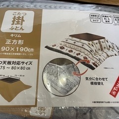 ユアサ　カジュアル　こたつ75×75の画像