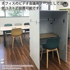 在宅ワーク　パーテーション　パーソナルブース　個室