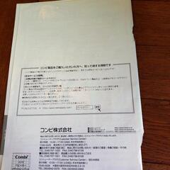 コンビ　ベビーカーの画像