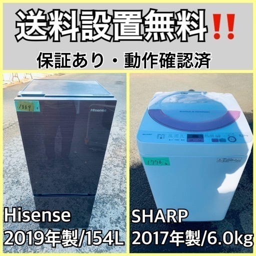 超高年式✨送料設置無料❗️家電2点セット 洗濯機・冷蔵庫 181