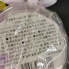 0330-100 フラワーソープの画像