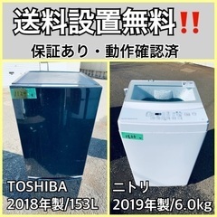  超高年式✨送料設置無料❗️家電2点セット 洗濯機・冷蔵庫 182