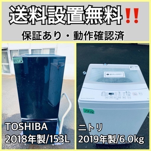 超高年式✨送料設置無料❗️家電2点セット 洗濯機・冷蔵庫 183