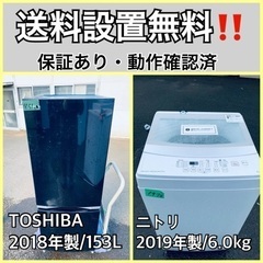  超高年式✨送料設置無料❗️家電2点セット 洗濯機・冷蔵庫 183