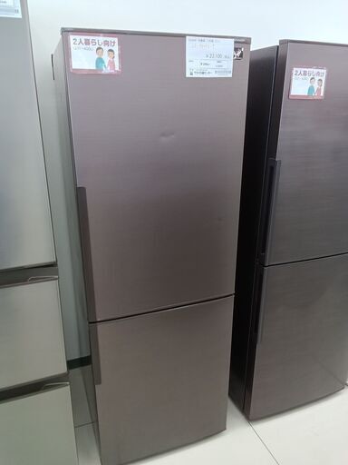★ジモティ割あり★ SHARP 冷蔵庫 271L 17年製 動作確認／クリーニング済み HJ2643