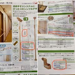 有名メーカー品　突っ張り　マツ六　手すり　たよレールI型　2100～2800㎜　2台　わたレール　1600　1本の画像