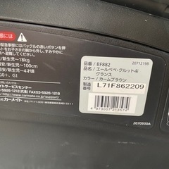 エールべべ　クルット4i チャイルドシートの画像