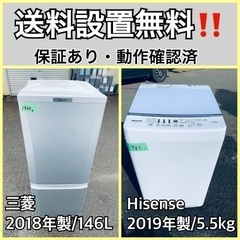  超高年式✨送料設置無料❗️家電2点セット 洗濯機・冷蔵庫 184