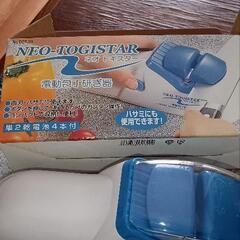 電動包丁🔪研ぎ器