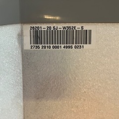 故障品　冷蔵庫　シャープ　無料の画像