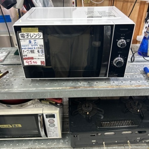 【東芝】電子レンジ（フラット）★2022年製　クリーニング済/6ヶ月保証付　管理番号13003