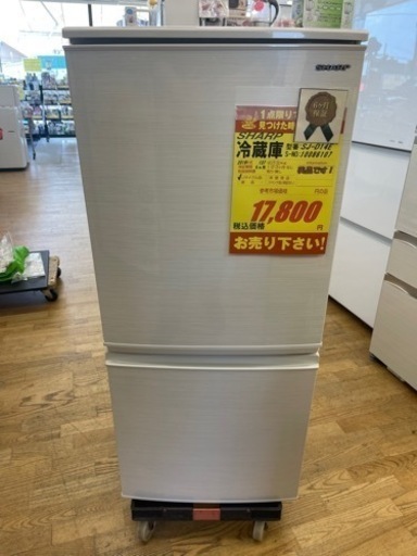 SHARP製★2019年製★美品★2ドア冷蔵庫★6ヶ月間保証付き