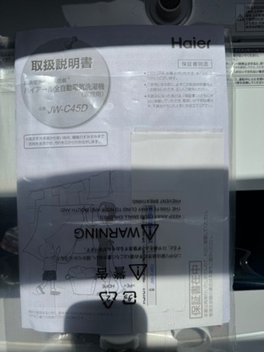 【新生活セール中！】家電 キッチン家電 洗濯機　新生活セット