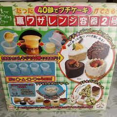 裏ワザcookingの画像