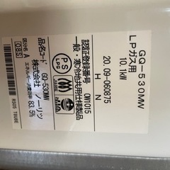取引決定　NORITZ 瞬間湯沸かし器　LPガスの画像