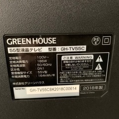 グリーンハウス GH-TV55C ミスターマックスオリジナルモデル [55