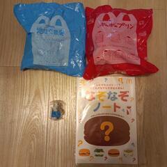 マクドナルドハッピーセット&ガチャガチャ