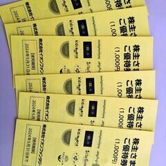 イオンファンタジー株主優待券6冊