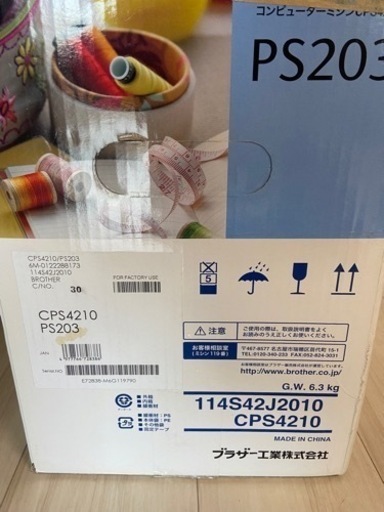 明日引き渡しの方値下げ可能　brother コンピューターミシン