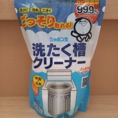 シャボン玉　洗濯槽クリーナー