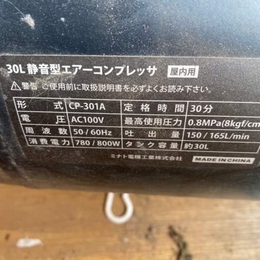 エアーコンプレッサー静音　　ミナト