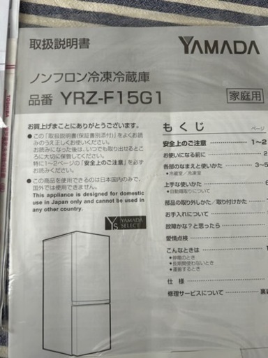 冷蔵庫