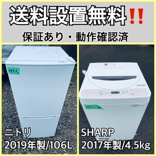 超高年式✨送料設置無料❗️家電2点セット 洗濯機・冷蔵庫 185