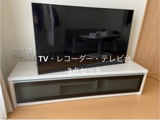 テレビ・レコーダー・テレビ台3点セット