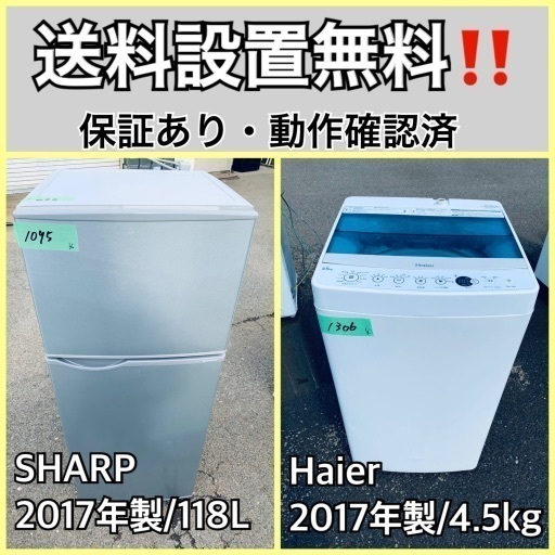 送料設置無料❗️業界最安値✨家電2点セット 洗濯機・冷蔵庫188