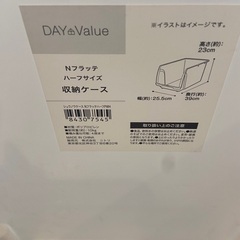 ニトリ　収納ケース　4セットの画像