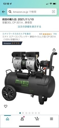 エアーコンプレッサー静音　　ミナト