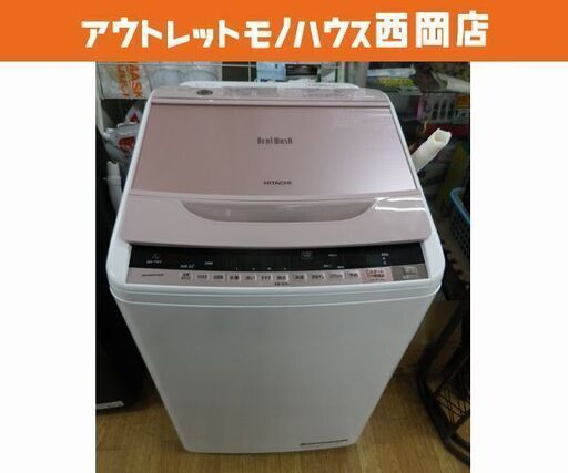 西岡店 洗濯機 7.0㎏ 2015年製 ヒタチ ビートウォッシュ BW-7WV ピンク 大容量 ファミリーサイズ