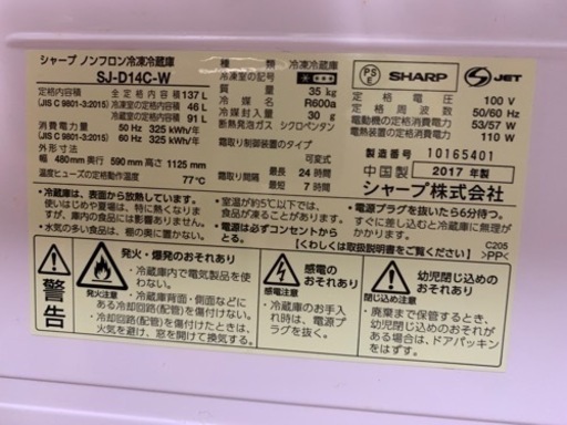 SHARP  どっちもドア　冷蔵庫