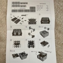 リブロック　知育玩具　の画像