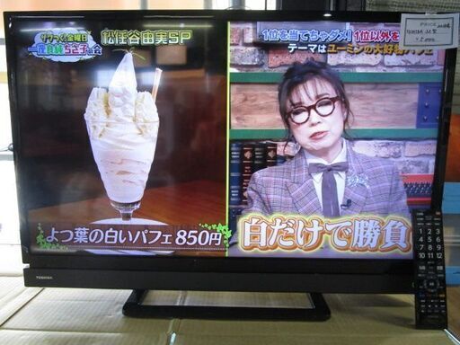 テレビが入荷しました
