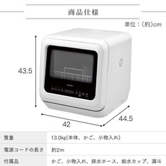 アイリスオーヤマ 食洗機 