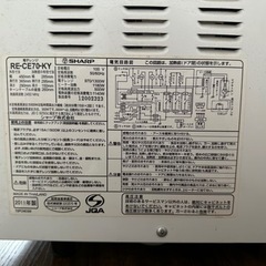 【3/30取りに来て頂ける方】SHARP製オーブンレンジの画像
