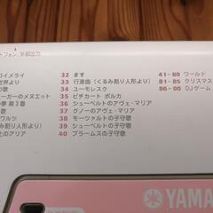 取引決まりました　楽器 キーボードの画像