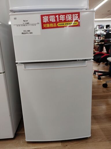 1年保証付冷蔵庫 2023年製  Haier  2ドア冷蔵庫
