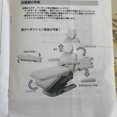 エステペット　電動リクライニングの画像