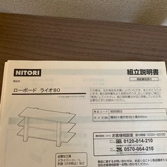 家具 ローボードの画像