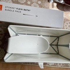 ストッケ　ベビーバスの画像