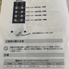 エステペット　電動リクライニングの画像