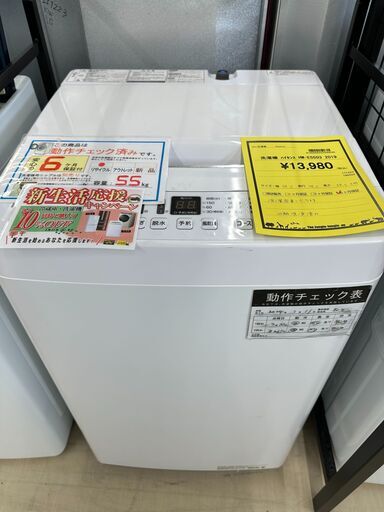 ジモティ来店特価!!　洗濯機　ハイセンス　HW-E5503　2019　　J-0372