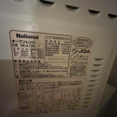 家電 キッチン家電 電子レンジの画像