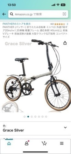 自転車 クロスバイク