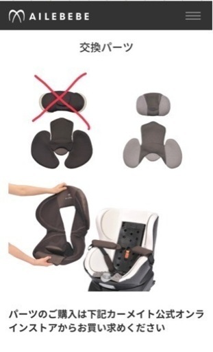 チャイルドシート　エールべべ　ISOFIX クルット4iグランス